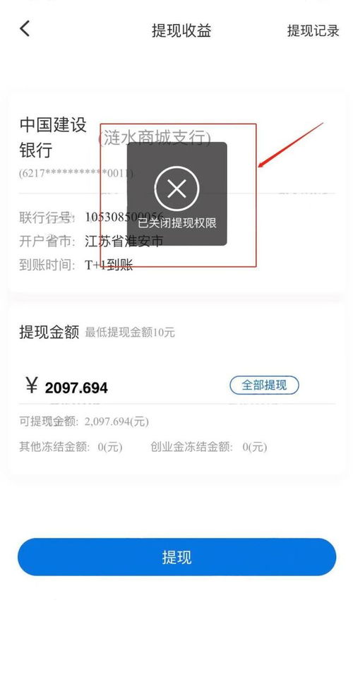 中付管家與點佰趣風波 代理商提現權限突遭關閉，分潤系統引質疑