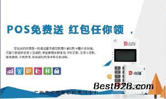 點(diǎn)佰趣 交易不停，分潤不止，邀您共享支付新未來