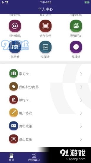 趣加分在線課堂 安卓版v1.2.3下載指南與91手游網(wǎng)渠道解析
