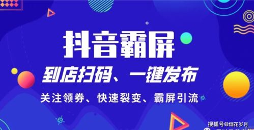 佰抖星抖音同城爆店碼 落地兩月玩法分析與避雷指南，兼看點佰趣分潤系統(tǒng)